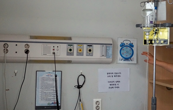 서울의료원에서는 각 환자 침대 위에 지켜야 할 수칙들을 의료진 등이 알아보기 쉽게 붙어놨다.