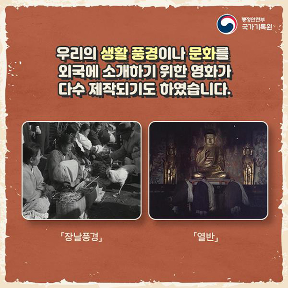 응답하라 1960···그때 그 시절, 1960년대 문화영화