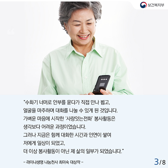“이런 인연 또 없습니다”