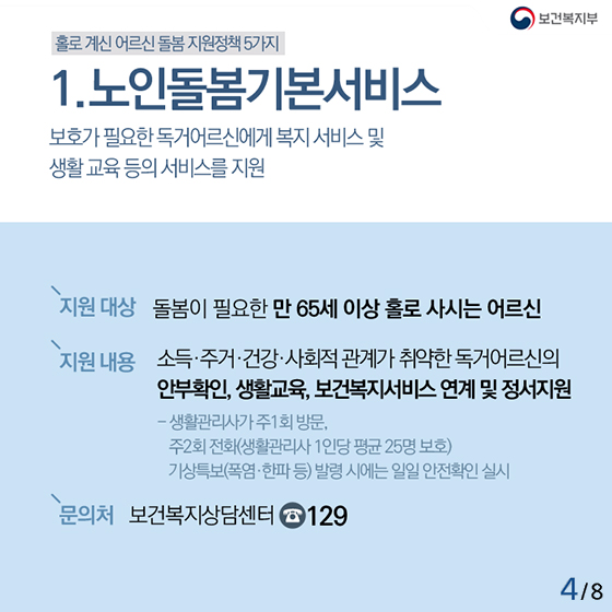 “이런 인연 또 없습니다”