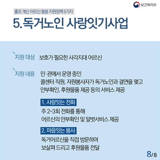 “이런 인연 또 없습니다”