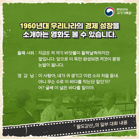 응답하라 1960···그때 그 시절, 1960년대 문화영화