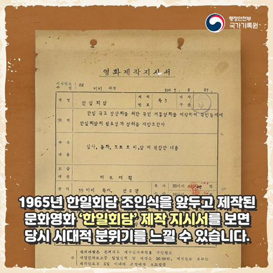 응답하라 1960···그때 그 시절, 1960년대 문화영화