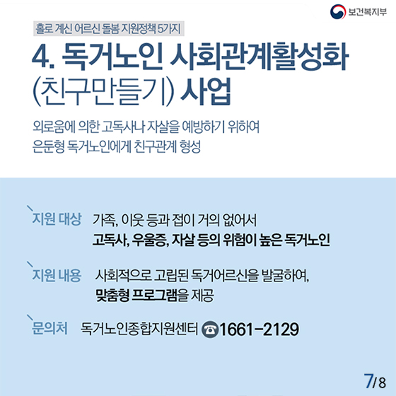 “이런 인연 또 없습니다”