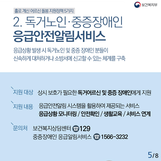 “이런 인연 또 없습니다”