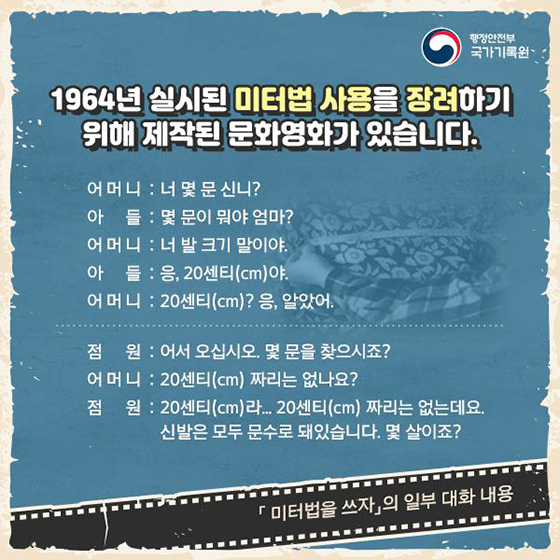 응답하라 1960···그때 그 시절, 1960년대 문화영화