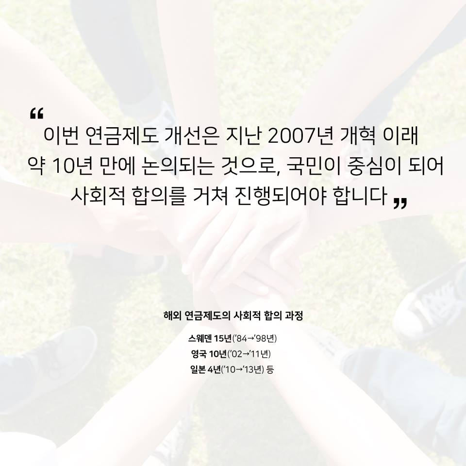 국민연금, 앞으로 이렇게 달라집니다