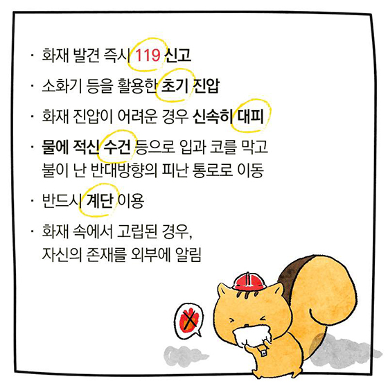 연말모임, 반드시 확인해야 하는 것은?