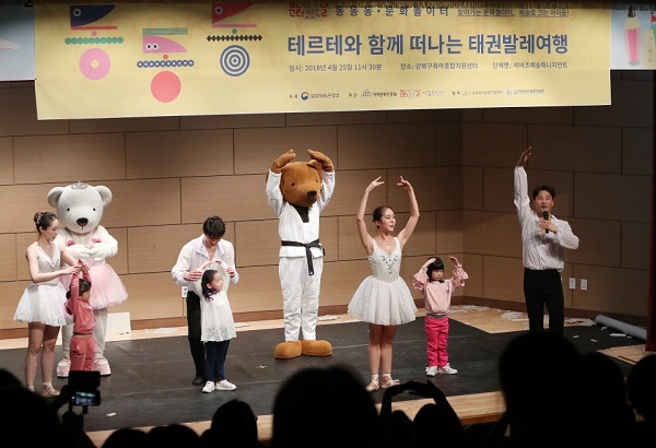 문화가 있는 날을 맞아 서울 강북구 육아종합지원센터에서 동동동문화놀이터를 열어 친구 및 부모와 함께 공연장을 찾은 어린이들이 
