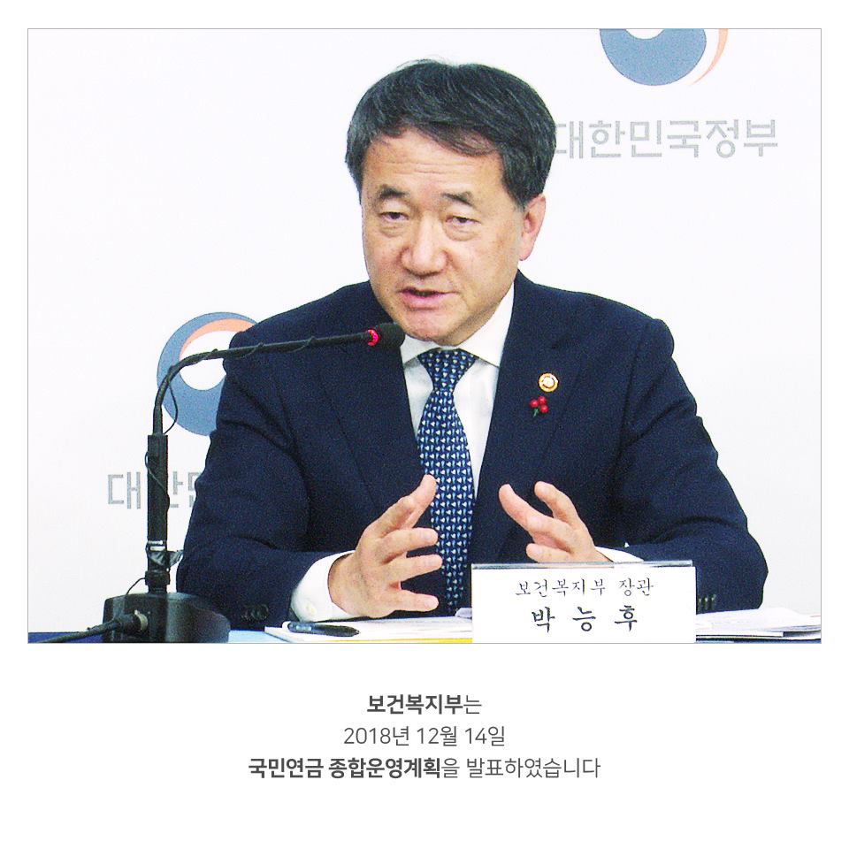 국민연금, 앞으로 이렇게 달라집니다