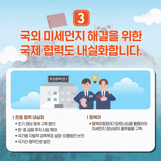 2019 환경부 업무계획