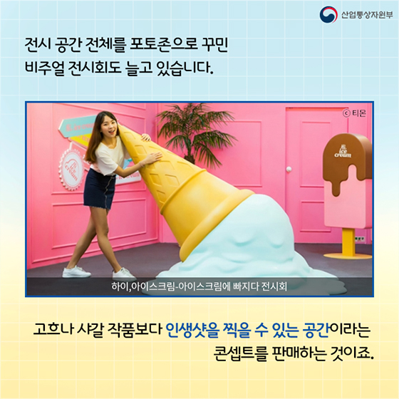 2019 트렌드 미리보기 ‘콘셉팅’