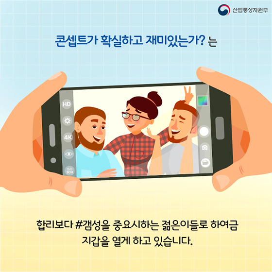 2019 트렌드 미리보기 ‘콘셉팅’