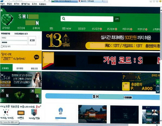 실제 적발됐던 불법 사이버 도박 사이트(출처=대구지방경찰청)