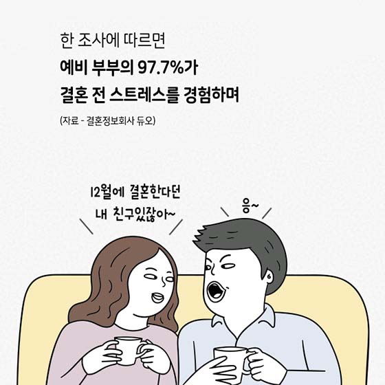 신혼부부의 자립결혼을 돕는다! ‘신혼희망타운’