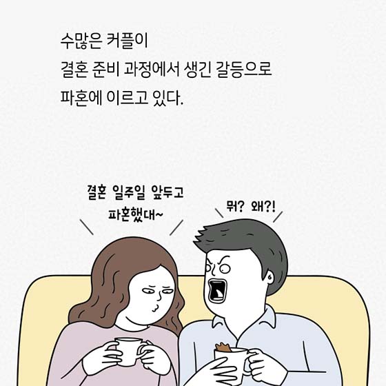 신혼부부의 자립결혼을 돕는다! ‘신혼희망타운’