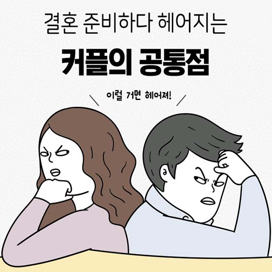 신혼부부의 자립결혼을 돕는다! ‘신혼희망타운’