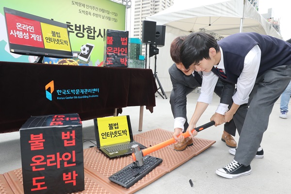 불법 도박 타파 퍼포먼스 모습.(출처=뉴스1)
