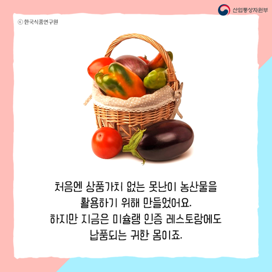 김처럼 말아먹는 종이채소 나왔다