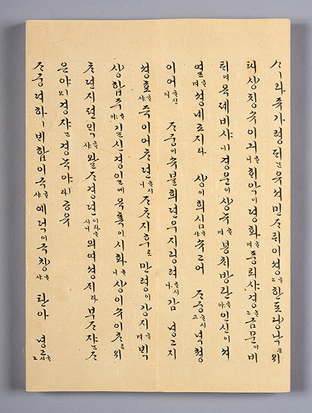 ‘자경전기’ 일부(사진=문화재청)