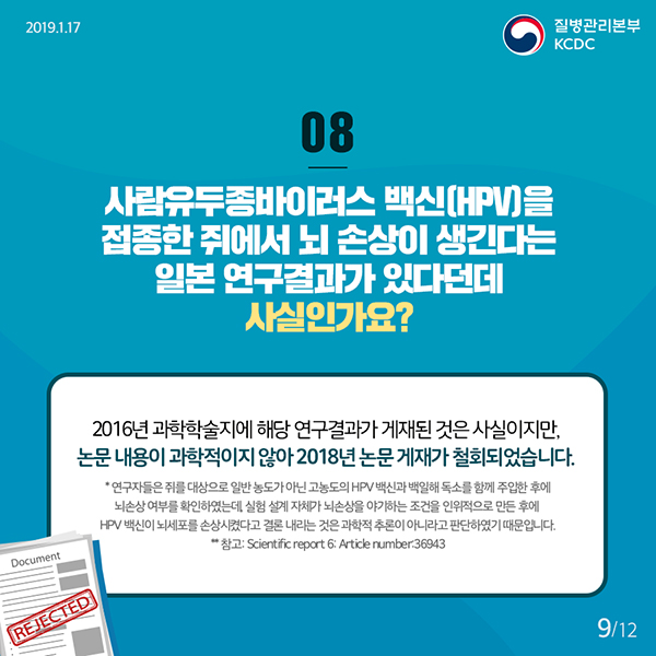 예방접종, 왜 맞아야 하나요? 충분히 안전한가요?