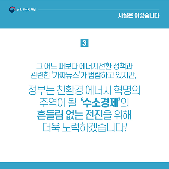 수소경제 로드맵 카드뉴스_04
