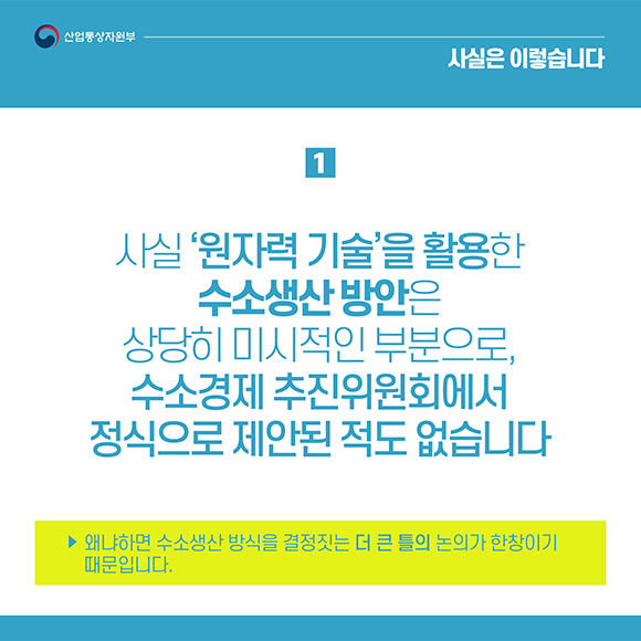 수소경제 로드맵 카드뉴스_02