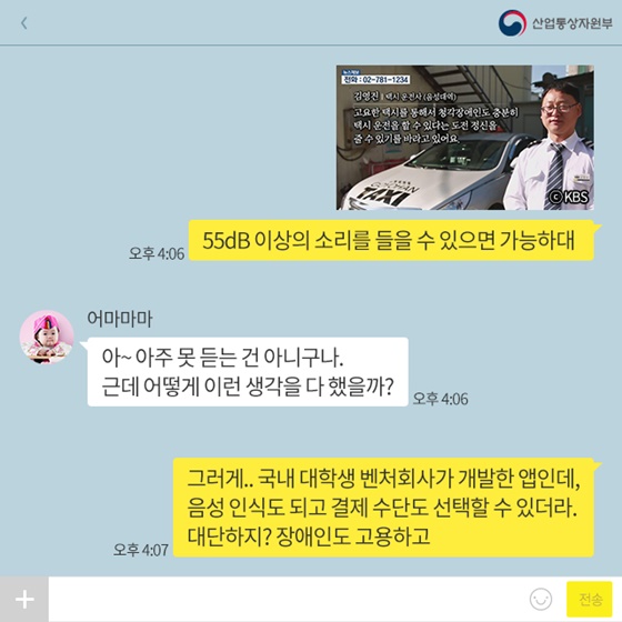 조용한 택시, 타보셨나요?