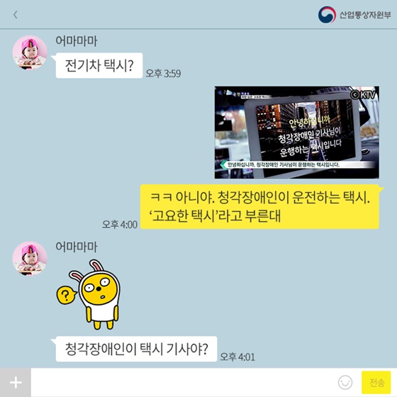 조용한 택시, 타보셨나요?