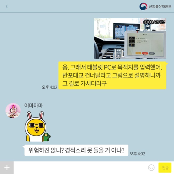 조용한 택시, 타보셨나요?