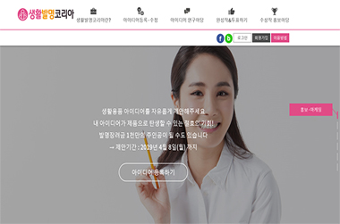 “여성일자리, 생활 속 아이디어에서 시작됩니다”