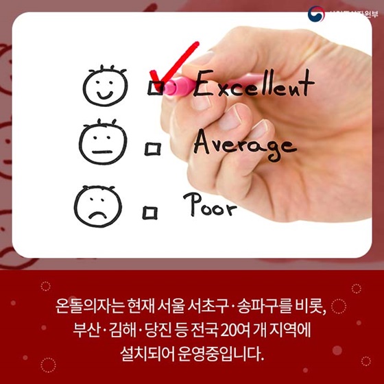 버스 정류장에 온돌의자가?