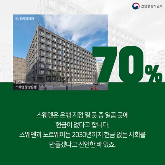 “요즘 누가 현금 갖고 다녀?”