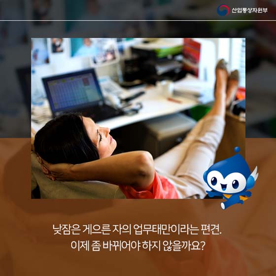 “난 밥보다 잠이 필요해”