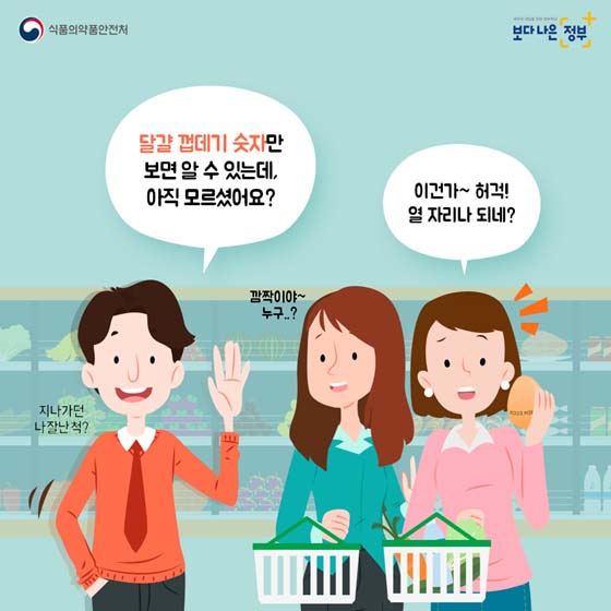 내가 먹는 달걀, 산란일자 확인하는 방법