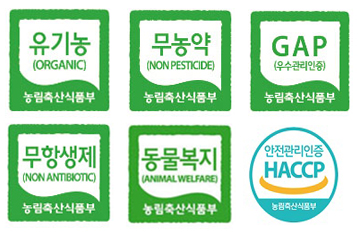 알아두면 유용한 농식품인증마크 13가지