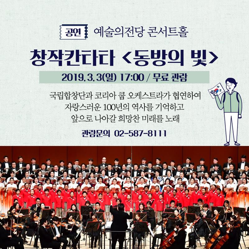 친구랑 가면 좋을 3.1운동 100주년 문화 행사