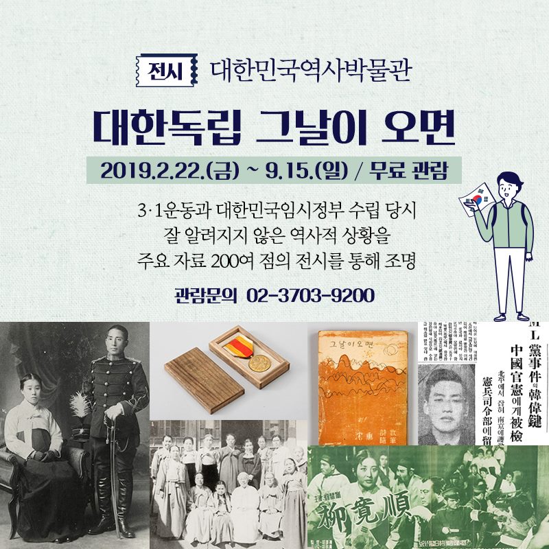 친구랑 가면 좋을 3.1운동 100주년 문화 행사