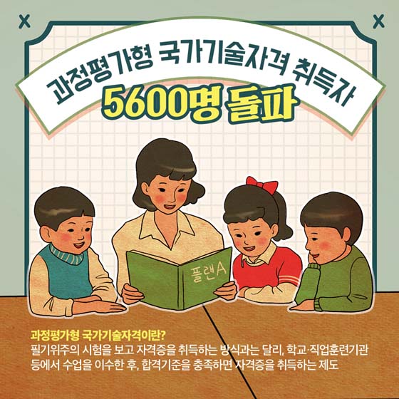 시험 없이 자격증 따고 싶은 사람~