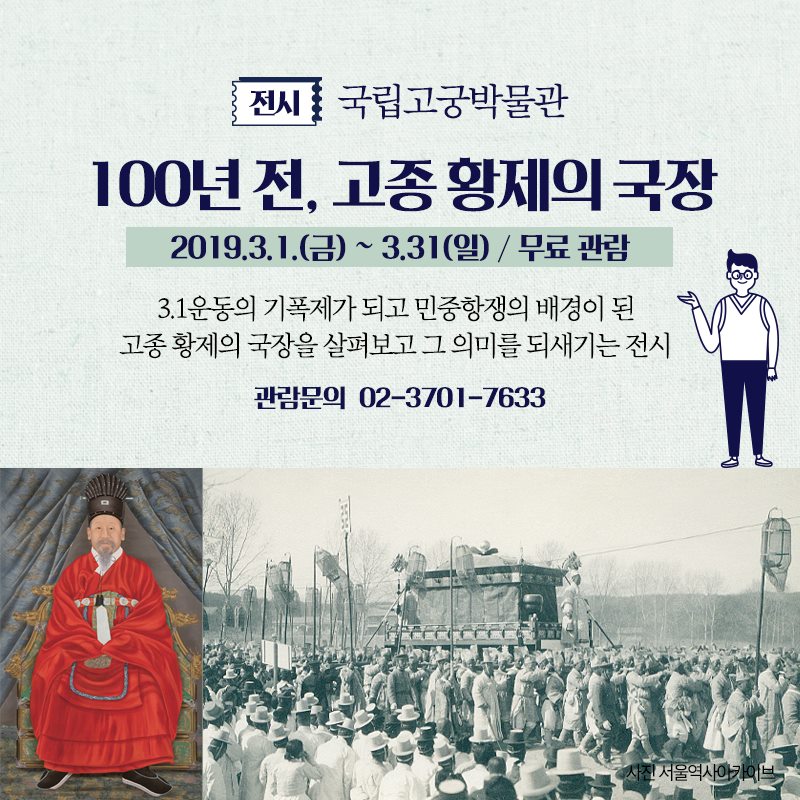 친구랑 가면 좋을 3.1운동 100주년 문화 행사