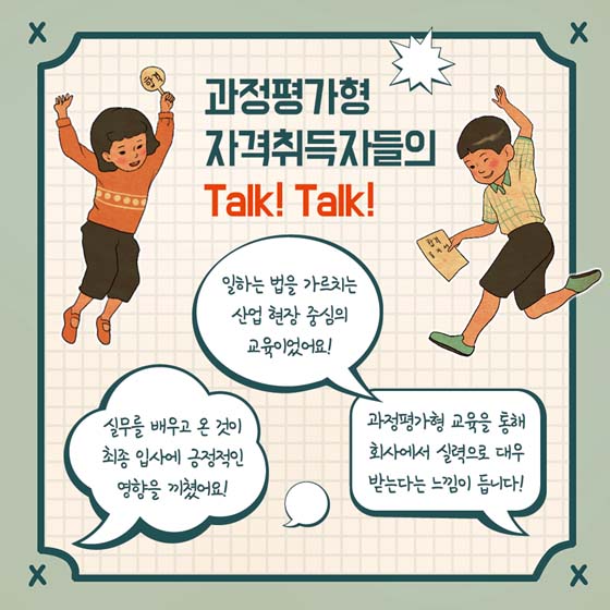 시험 없이 자격증 따고 싶은 사람~