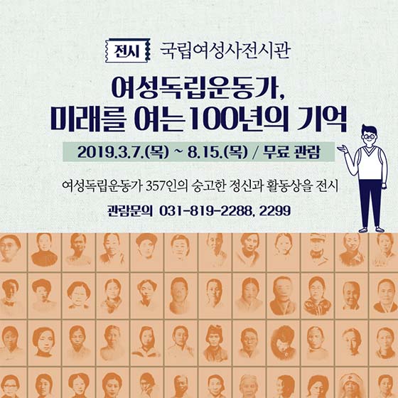 친구랑 가면 좋을 3.1운동 100주년 문화 행사