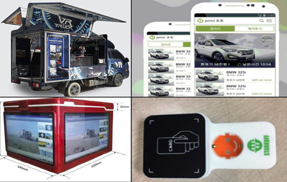 (좌측 상단 시계방향부터) VR 체험 트럭, 모바일 견적 서비스, 전기자동차 충전 콘센트, 오토바이 광고 서비스. (사진=과기정통부 제공)