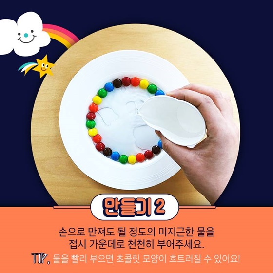 화이트데이에 초콜릿 무지개 만들어요