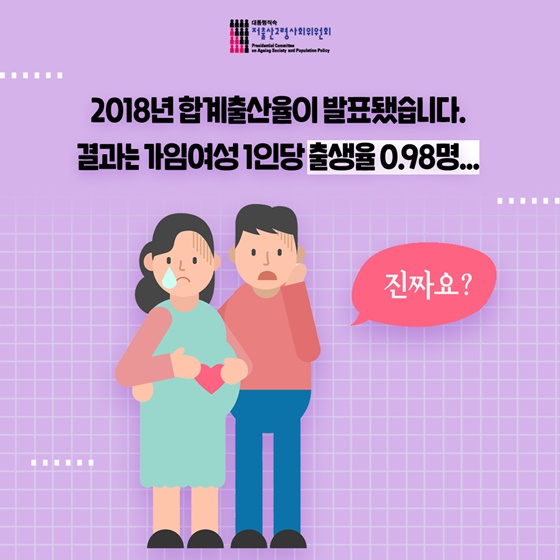 저출산고령사회위원회는 삶의 질을 높이기 위해 노력합니다