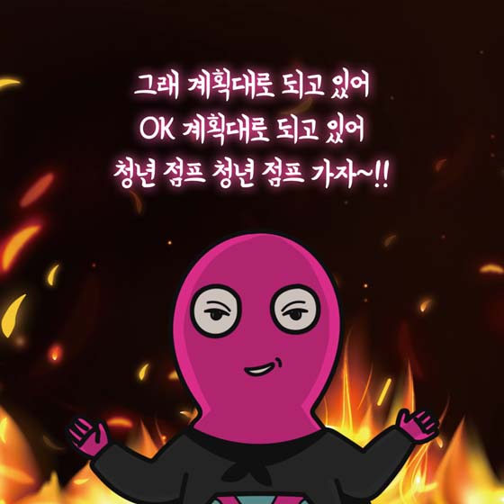청년구직활동지원금, 3월 25일부터 신청하세요!