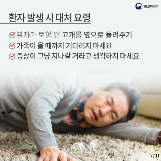 심근경색, 3월에 더 조심해야 하는 이유