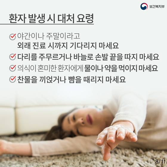 심근경색, 3월에 더 조심해야 하는 이유