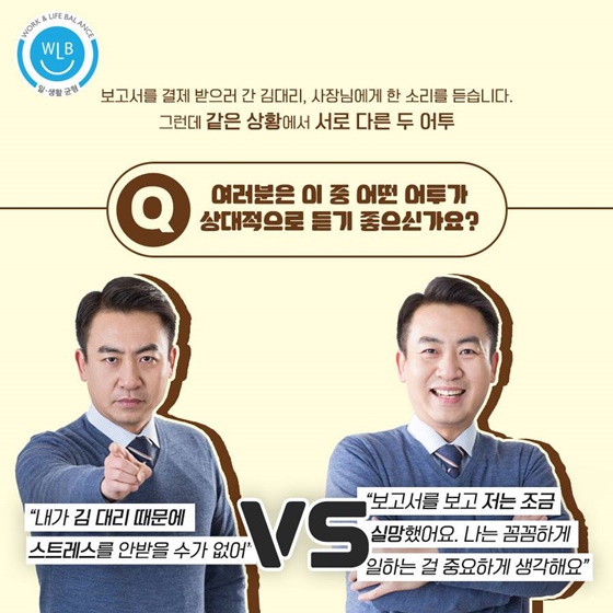 회사 내 감정 소모 줄이는 기린 대화법을 아시나요?