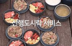 1석 3조! 국립공원 